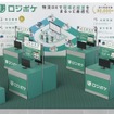 ロジポケのジャパントラックショー2026ブースイメージ