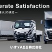 いすゞA&S