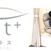 快適用品パッケージ「REST +（レストプラス）」