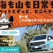 アルパインスタイルのカスタムカー「sonova」