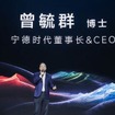 中国CATLの新型バッテリー