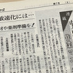 汚れ落としとディテイルの美しさにこだわる、中古車商品化の真髄とは？…開発者・古館忠夫氏の歩み
