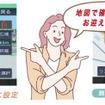 新たにゼンリン製の地図データを採用し、地図表現とルート案内精度を向上