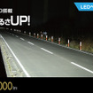 C6000。トップマウントLED（第3のLED）により全域を明るくするハロゲン形状タイプ