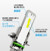 LEDへの負荷を抑える放熱構造｜C4000