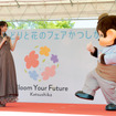 寅さんは今日も旅に出かけているということで『寅ちっち』が登壇。