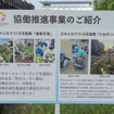 フラワーメリーゴーランドに続く一部のお花は、葛飾区の小中学生や葛飾区緑化推進会の方々が植え付けを行なったとのこと。