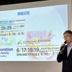 人とくるまのテクノロジー展2026記者発表会