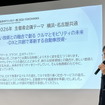 人とくるまのテクノロジー展2026記者発表会