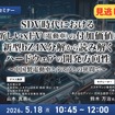 【セミナー見逃し配信】※プレミアム・法人会員限定 SDV時代における新しいxEV（電動車）の付加価値と新型bZ4X分解から読み解くハードウェアの開発方向性～中国製電動車とテスラとの狭間で～