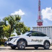 次世代「プロパイロット」試作車