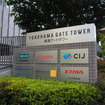 いすゞ本社