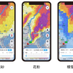 カーナビアプリ「COCCHi」が天気情報機能を拡充、カロッツェリアブランドに変更