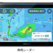 カーナビアプリ「COCCHi」が天気情報機能を拡充、カロッツェリアブランドに変更