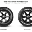 片面はホワイトレター、もう片面はブラックレター