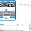 バイヤー向け画面の進化（同時終了に対応した最新UI/UX）