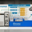 クロマジャパンのブースイメージ