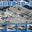 高石自動車スクール