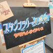 スタンプラリーの引換所となっているYAMAHA e-RIDE BASE
