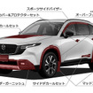 新型マツダ『CX-5』向けスタイリングキット「AutoExe KM-07 AX」