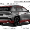 新型マツダ『CX-5』向けスタイリングキット「AutoExe KM-07」