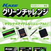 カワサキコーヒーブレイクミーティング
