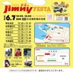 「岩美のジムニーフェスタ2026」