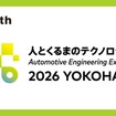 Elithが人とくるまのテクノロジー展 2026に出展
