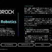 製造業界（フィジカルAI）におけるAWSの取り組みに関する記者勉強会