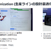 製造業界（フィジカルAI）におけるAWSの取り組みに関する記者勉強会