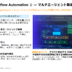 製造業界（フィジカルAI）におけるAWSの取り組みに関する記者勉強会