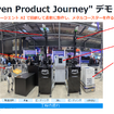 製造業界（フィジカルAI）におけるAWSの取り組みに関する記者勉強会