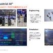 製造業界（フィジカルAI）におけるAWSの取り組みに関する記者勉強会