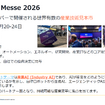 製造業界（フィジカルAI）におけるAWSの取り組みに関する記者勉強会