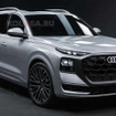アウディ Q9 市販型の予想CG
