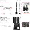 SUBARU向け「エーミングリフレクター用ワンタッチ締結遮蔽板」