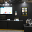 ダンロップの「安全運行サポート」に関する展示