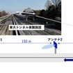実証実験イメージ