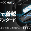 MAXWINのバイク用インカム『MF-BT22-PRO』