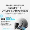 MAXWINのバイク用インカム『MF-BT22-PRO』