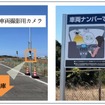 カメラ等設置イメージ（和歌山県 南紀白浜空港の設置状況）