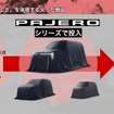 三菱自動車の新中長期ビジョン