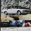 マツダ・ルーチェ（初代）当時のカタログ