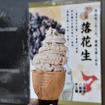 第7回商用車ミーティング関東