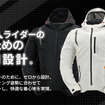 フリュガンのフルメッシュライディングジャケット『ベンチュリ』