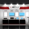 東陽テクニカのブースイメージ