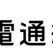 電通総研のロゴ