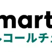「SmartDrive アルコールチェック」