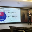 富士通 中長期経営ビジョン発表会