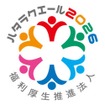豊田合成が「ハタラクエール2026」で福利厚生推進法人に認定